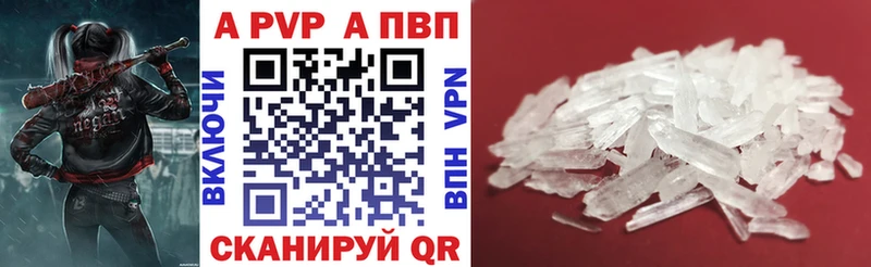 A-PVP кристаллы  Купить где  Рославль 
