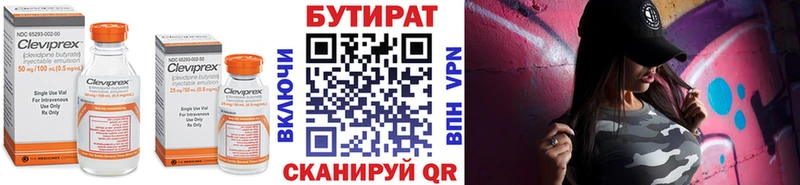 БУТИРАТ бутандиол  Купить где  Рославль 