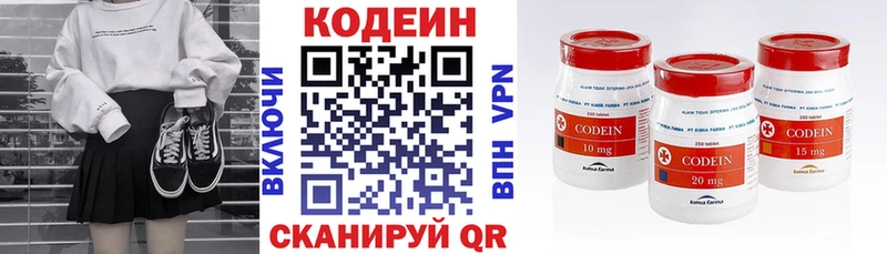 Купить закладки  Рославль  Кодеиновый сироп Lean напиток Lean (лин) 