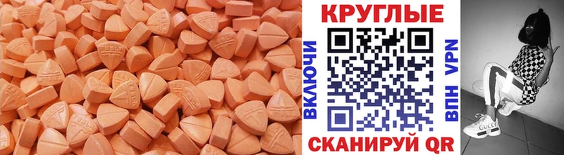 ЭКСТАЗИ XTC  Купить закладки  Рославль 