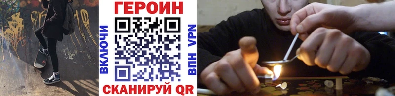 Героин гречка  Купить закладки  Рославль 