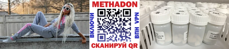 Метадон methadone  Купить  Рославль 